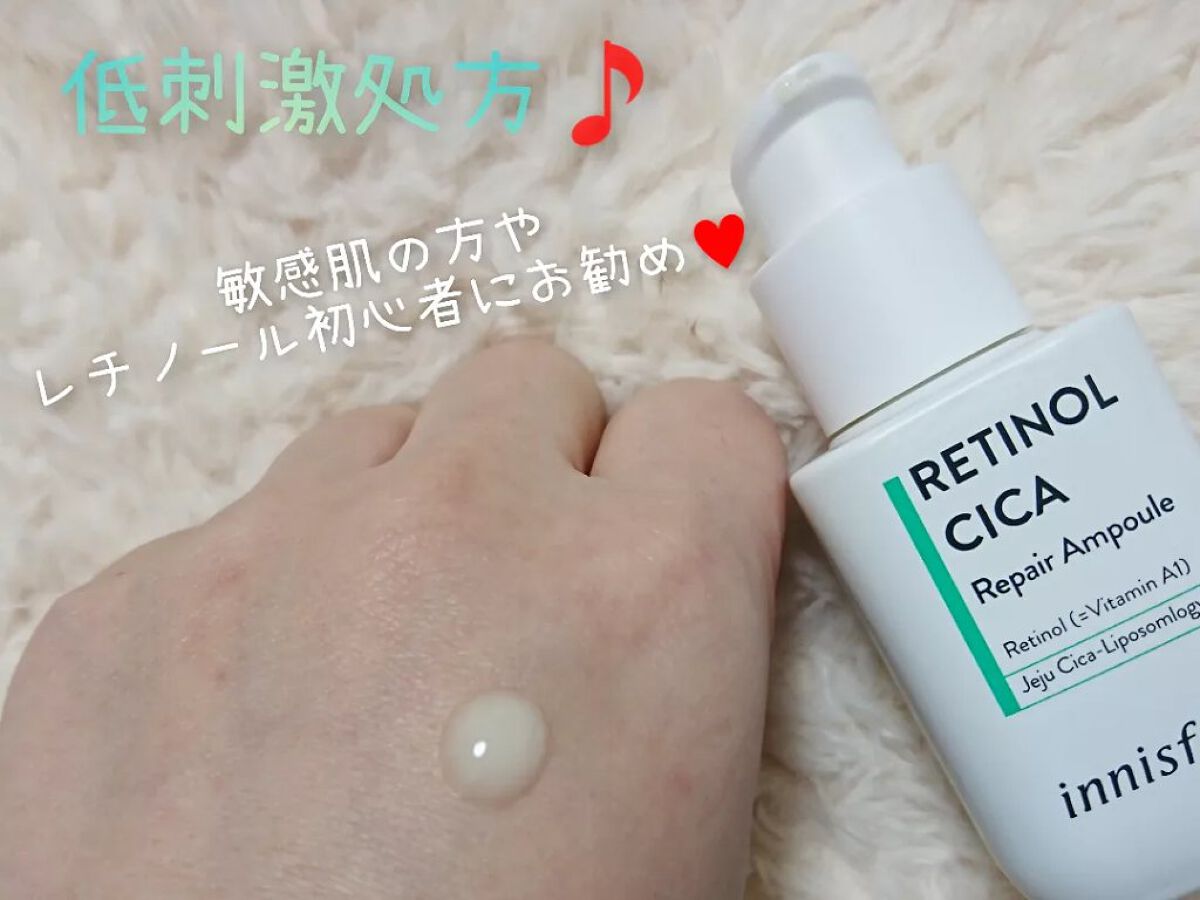 レチノール シカ リペア セラム/innisfree/美容液を使ったクチコミ(2枚目)