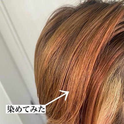 ビューティピュア ワンデーヘアカラー/BU:TI PURE/ヘアカラーを使ったクチコミ(5枚目)