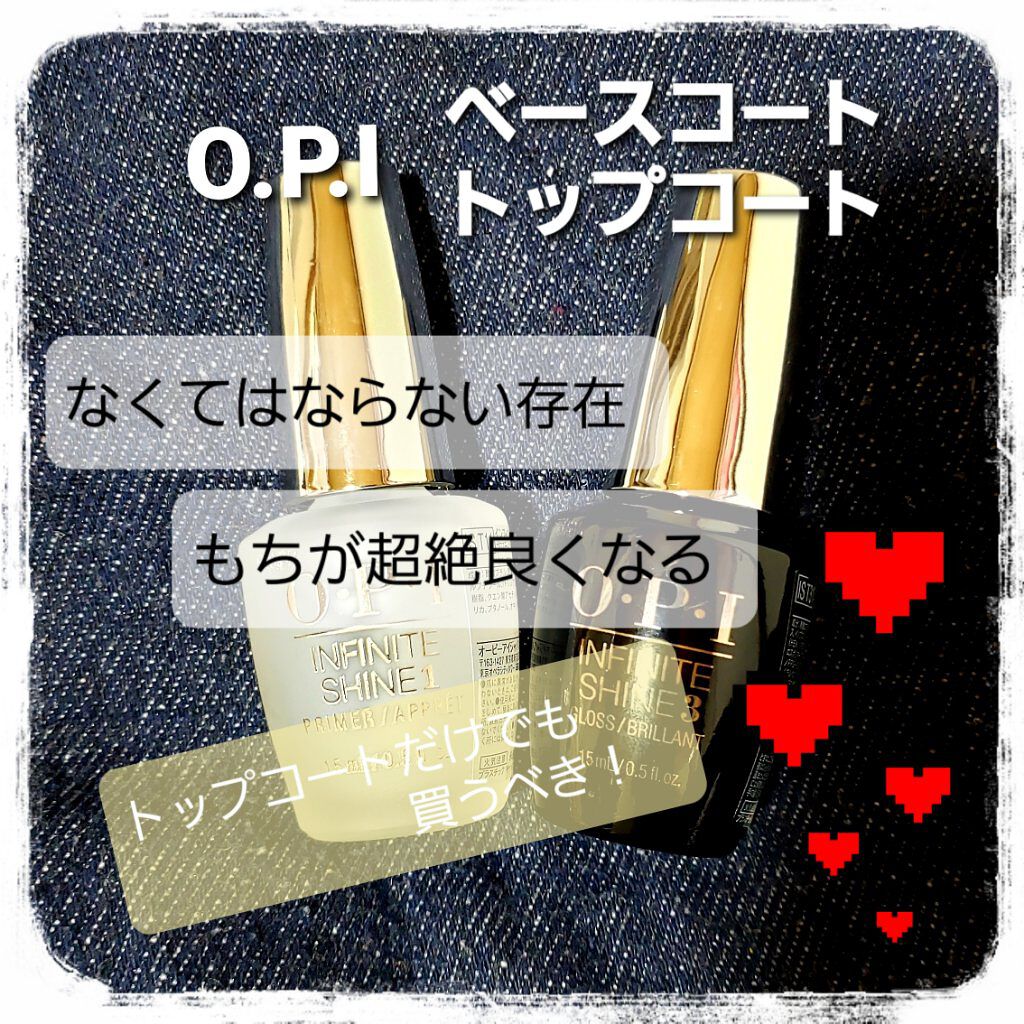 インフィニット シャイン プロステイ グロス トップコート/O・P・I/ネイルトップコートを使ったクチコミ（1枚目）