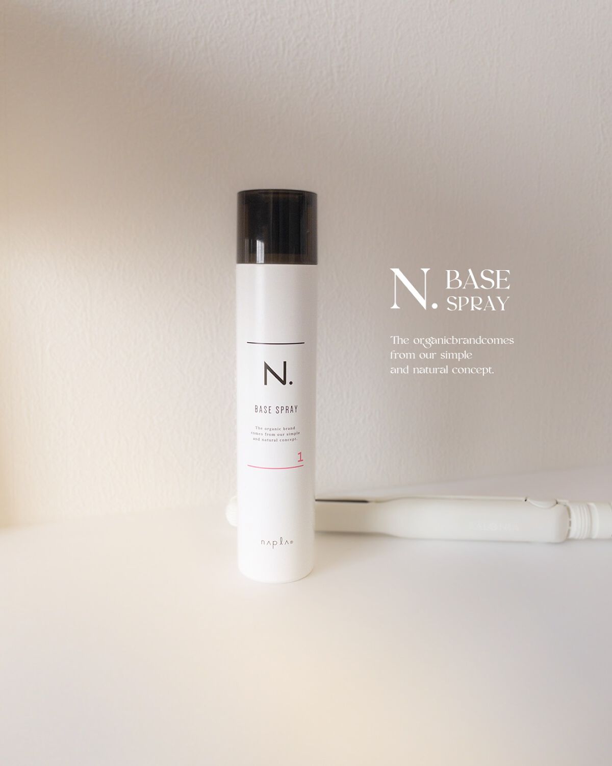 N. ベースヘアスプレー 1/N./プレスタイリング・寝ぐせ直しを使ったクチコミ(1枚目)