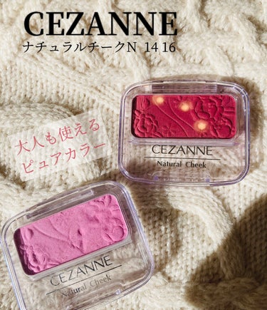 ナチュラル チークN/CEZANNE/パウダーチークを使ったクチコミ（1枚目）