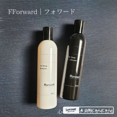 VM シャイン シャンプー & コンディショナー/FForward/シャンプー・コンディショナーを使ったクチコミ（1枚目）