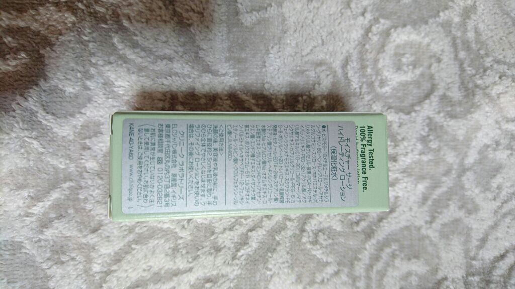 モイスチャー サージ ハイドレーティング ローション/CLINIQUE/化粧水を使ったクチコミ（2枚目）