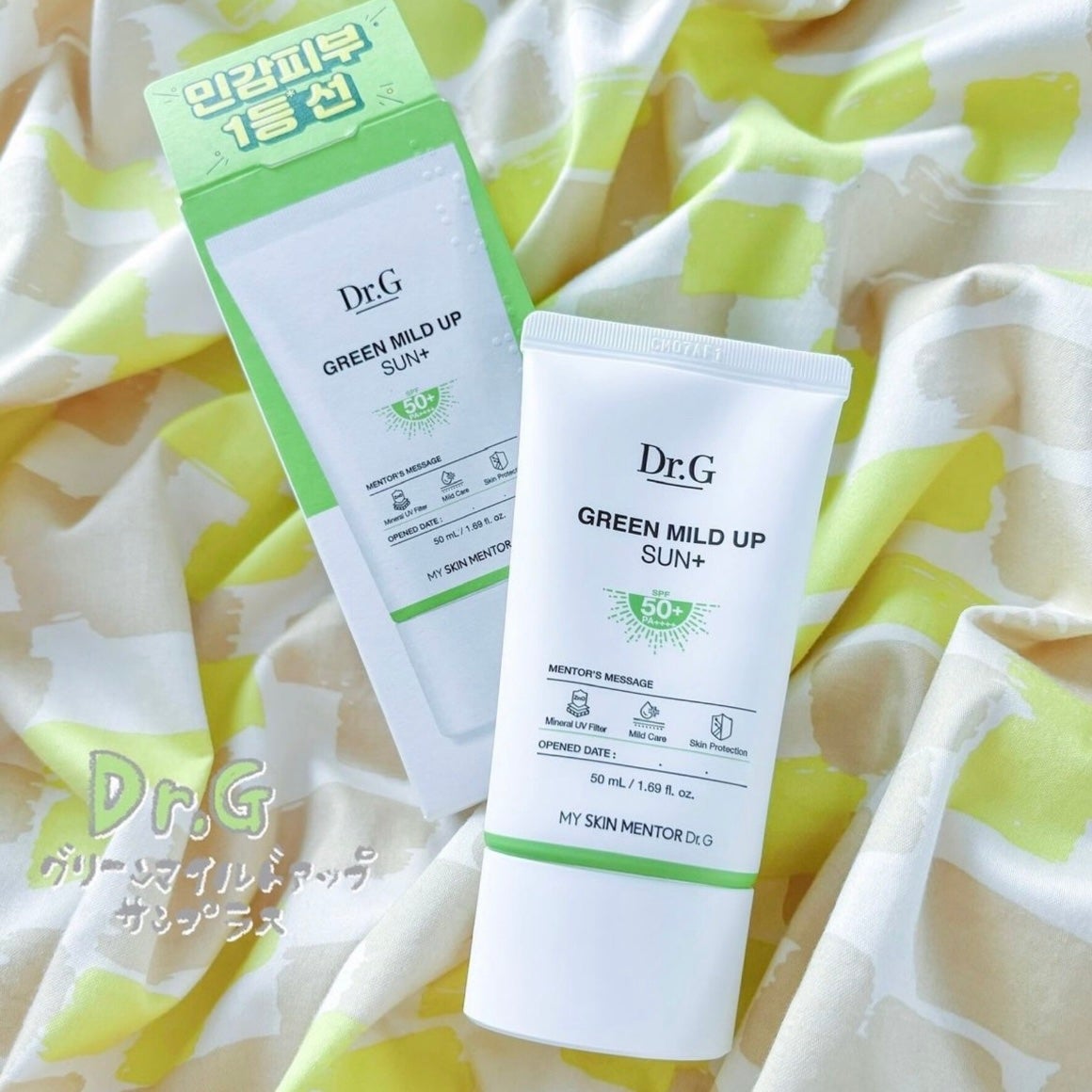 グリーンマイルドアップサンプラス/Dr.G/日焼け止めクリームを使ったクチコミ(1枚目)