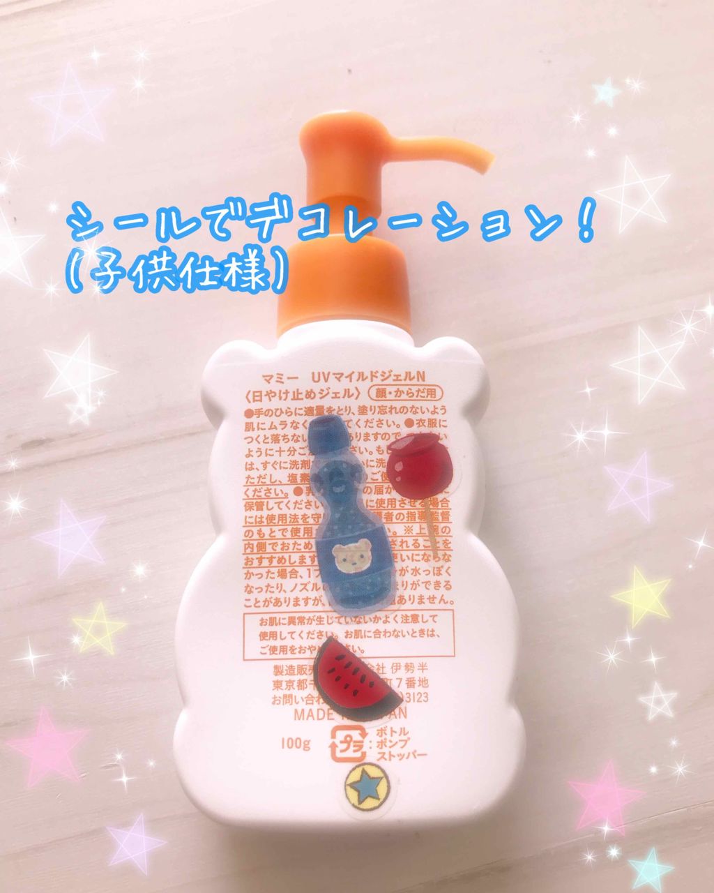 UVマイルドジェルN/マミー/日焼け止めジェルを使ったクチコミ(2枚目)