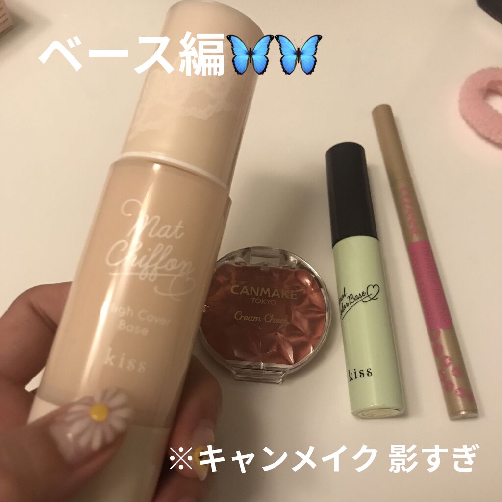 コントロールカラーベース/KiSS/化粧下地を使ったクチコミ（2枚目）