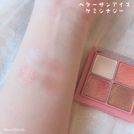 ベターザンアイズ/rom&nd/アイシャドウパレットを使ったクチコミ(5枚目)