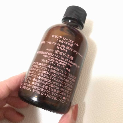 ロゼノア ローズオイル/黒ばら本舗/ヘアオイルを使ったクチコミ(2枚目)