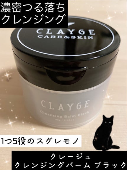 ã¯ã¬ã³ãžã³ã°ããŒã ãã©ãã¯/CLAYGE/ã¯ã¬ã³ãžã³ã°ããŒã ã䜿ã£ãã¯ãã³ãïŒ1æç®ïŒ
