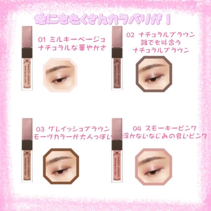 スパークリングアイグロス/スウィーツ スウィーツ/リキッドアイシャドウを使ったクチコミ(5枚目)