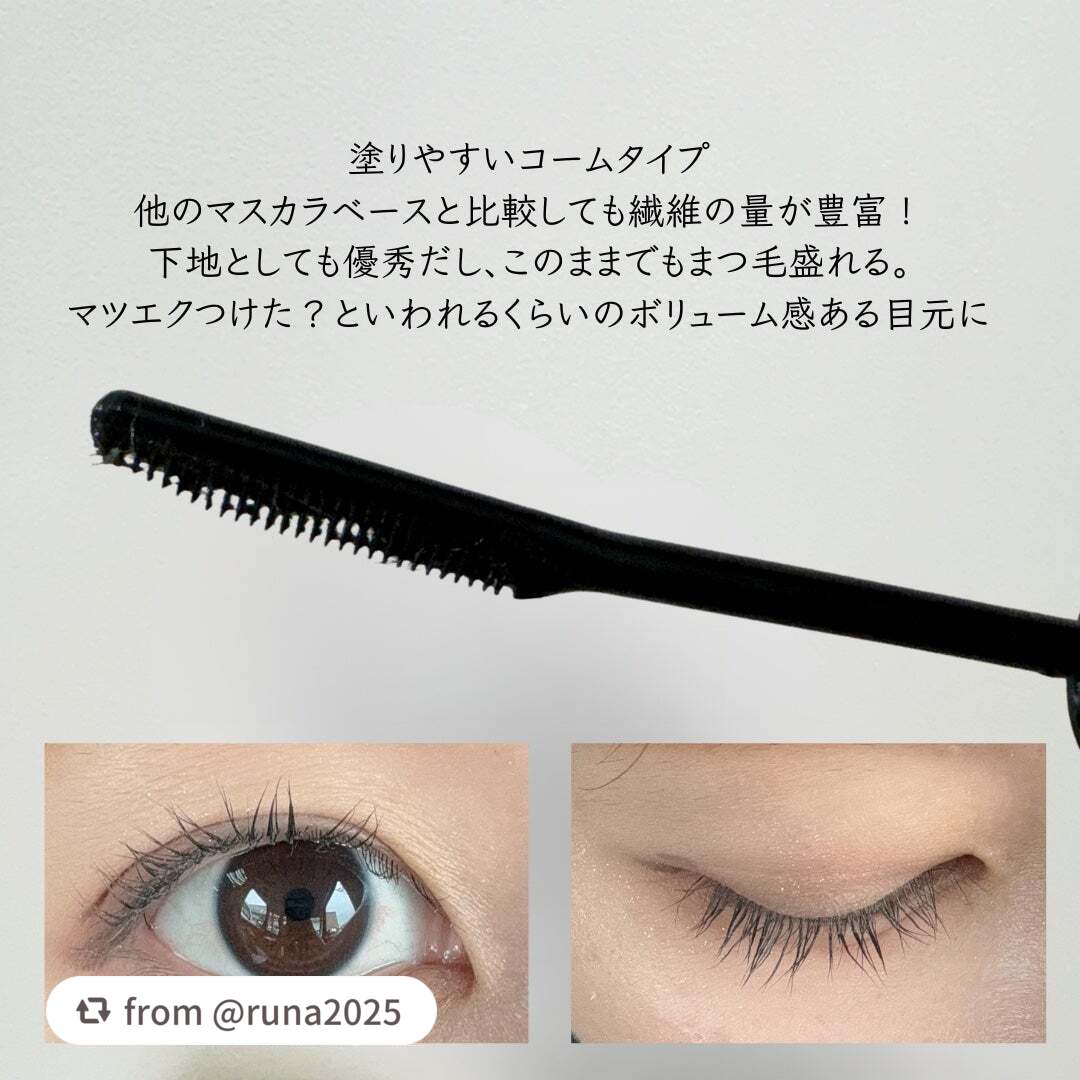 エテュセ アイエディション (マスカラベース)/ettusais/マスカラ下地を使ったクチコミ(2枚目)