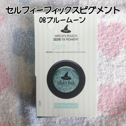 ミオ ブラッシャー/Witch's Pouch/パウダーチークを使ったクチコミ(6枚目)