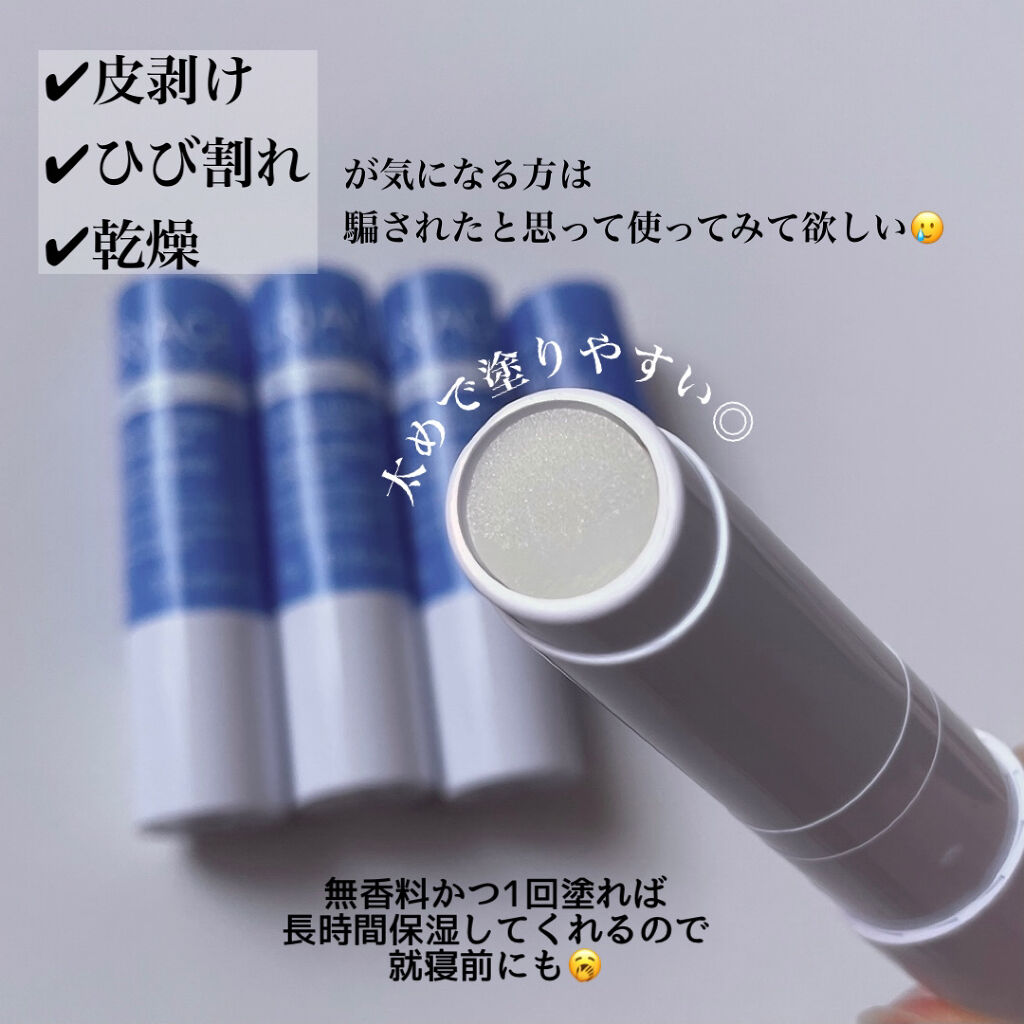 モイストリップ(無香料)/ユリアージュ/リップクリームを使ったクチコミ（2枚目）