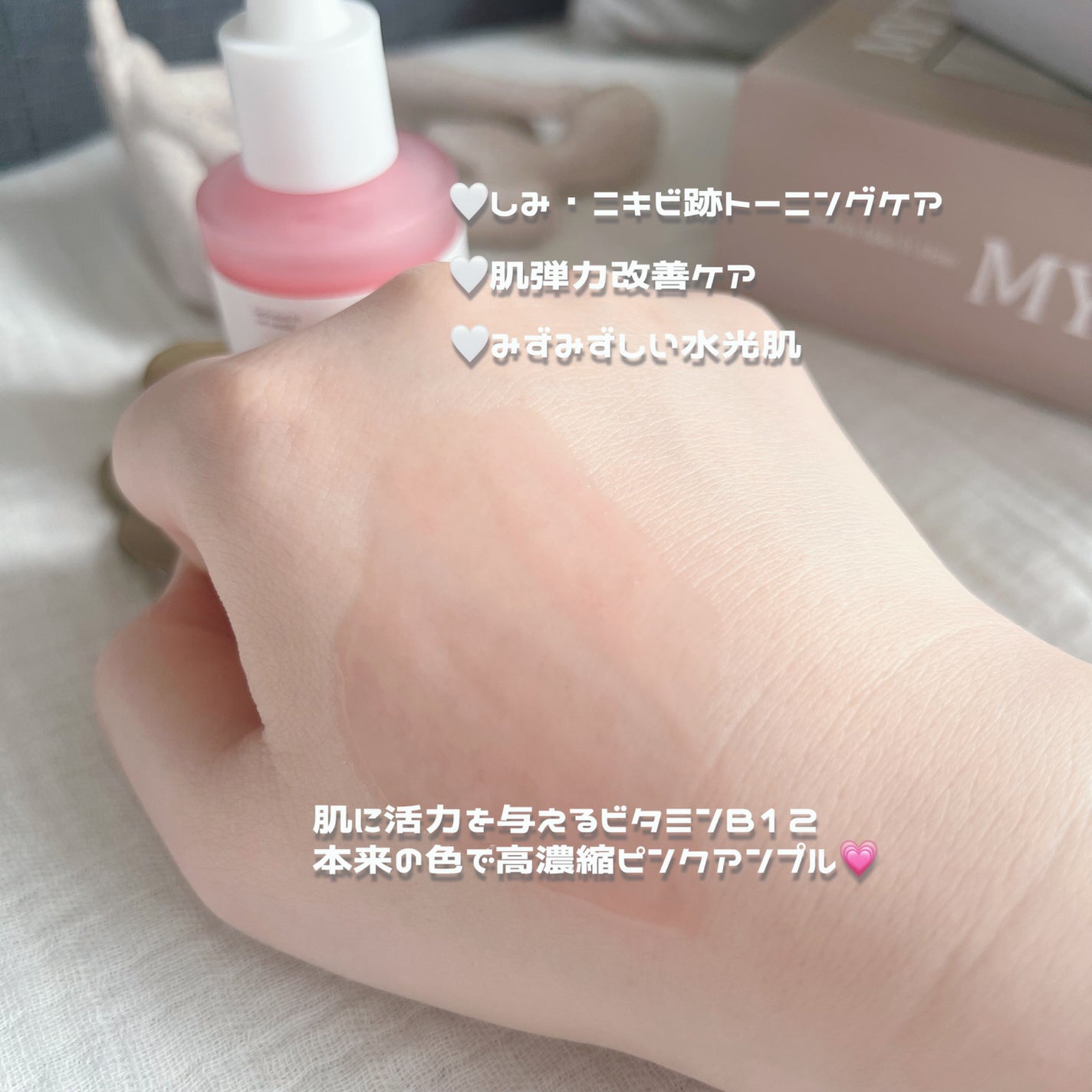 PDRNピンクアンプル PDRN 10,000ppm配合/MEDICUBE/美容液を使ったクチコミ(3枚目)