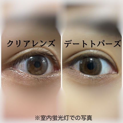 TOPARDS 1day/TOPARDS/ワンデー(1DAY)カラコンを使ったクチコミ(2枚目)