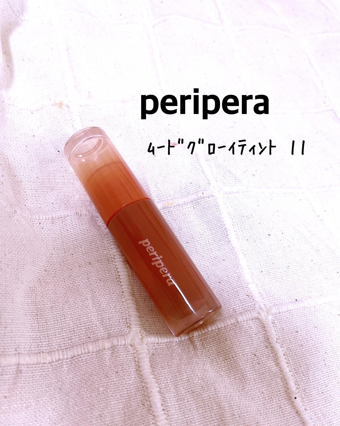 ペリペラ インク ムード グロイ ティント 11 BROWN HEAVEN/PERIPERA/リップティントを使ったクチコミ（1枚目）