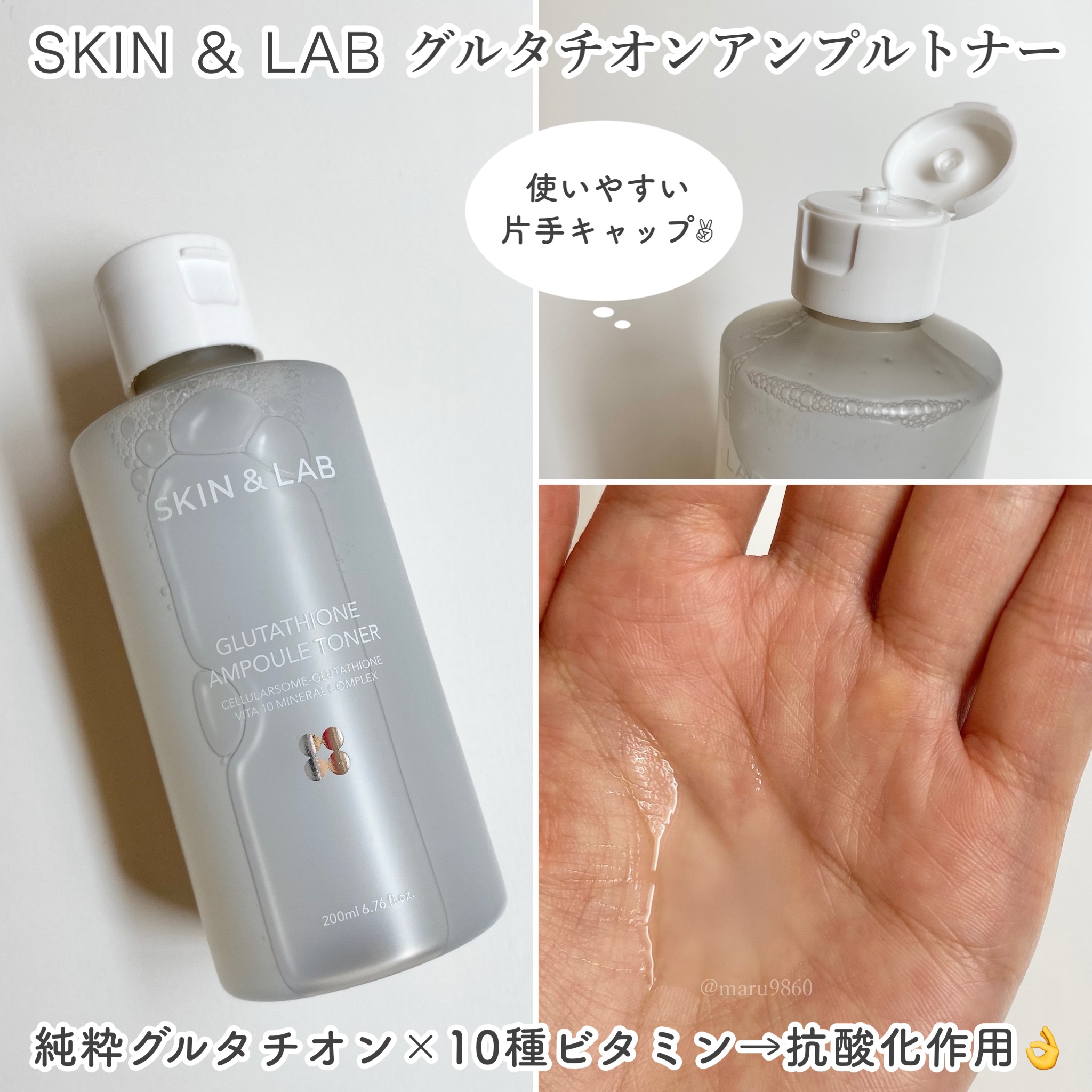 グルタチオンアンプルトナー/SKIN&LAB/化粧水を使ったクチコミ（2枚目）