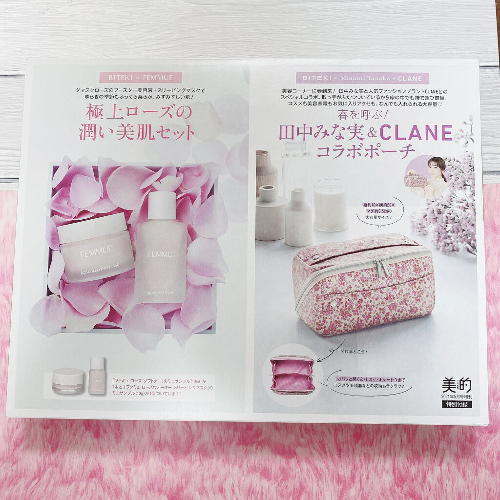 美的2021年5月号/美的/雑誌を使ったクチコミ（3枚目）