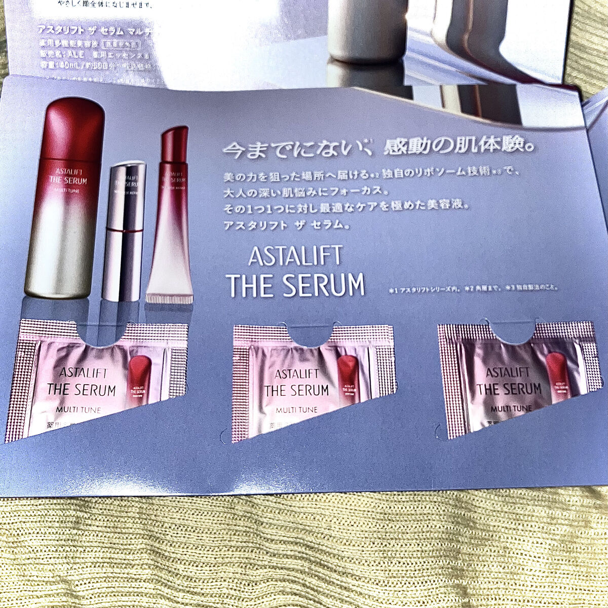 ザ セラム マルチチューン/アスタリフト/美容液を使ったクチコミ（1枚目）