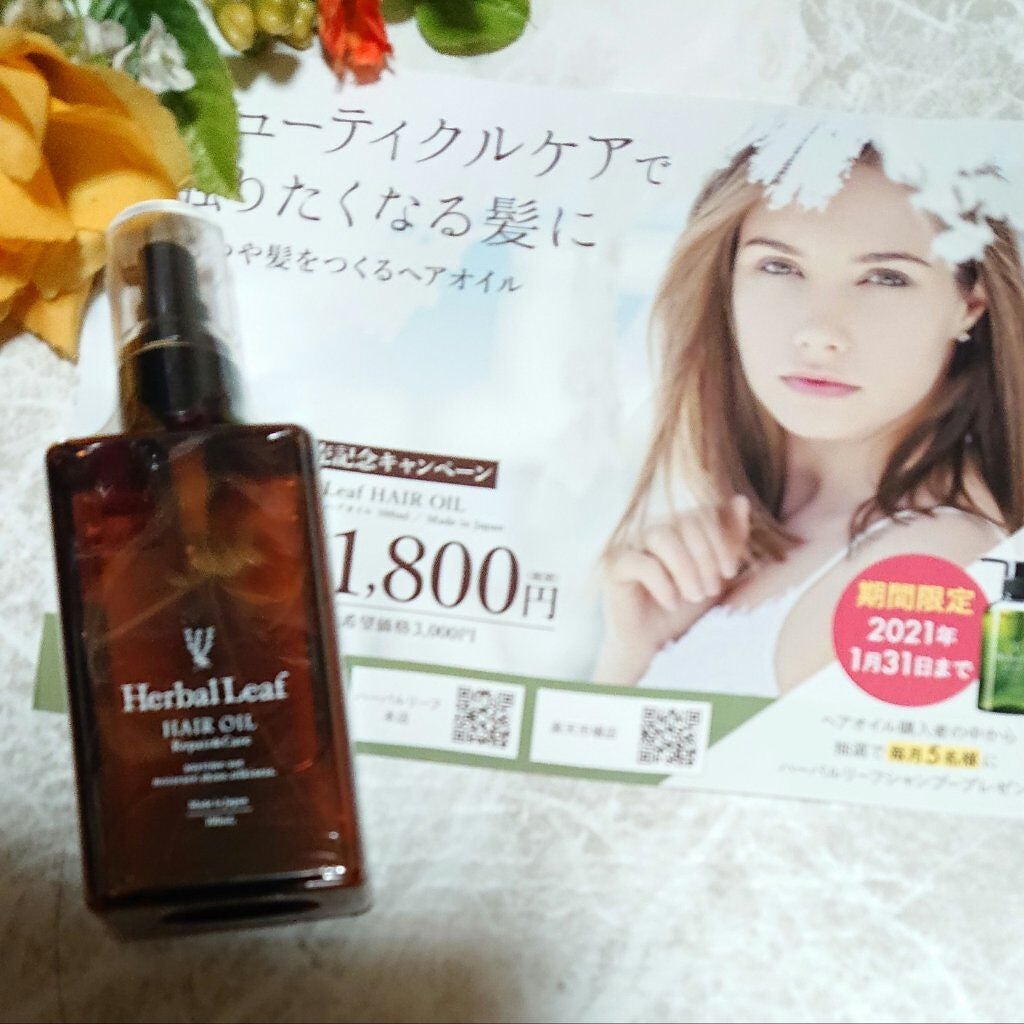 オーガニックヘアオイル フレッシュティーの香り/ハーバルリーフ/ヘアオイルを使ったクチコミ(1枚目)