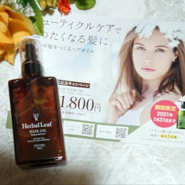 オーガニックヘアオイル フレッシュティーの香り/ハーバルリーフ/ヘアオイルを使ったクチコミ（1枚目）