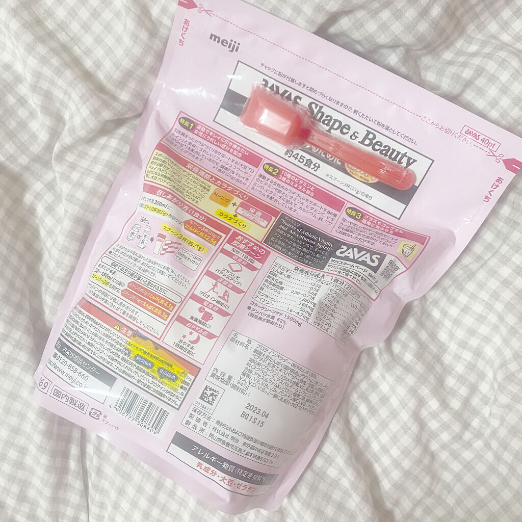 シェイプ&ビューティ/ザバス/ソイプロテインを使ったクチコミ（2枚目）