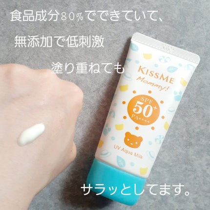 UVアクアミルク/マミー/日焼け止めミルクを使ったクチコミ(1枚目)