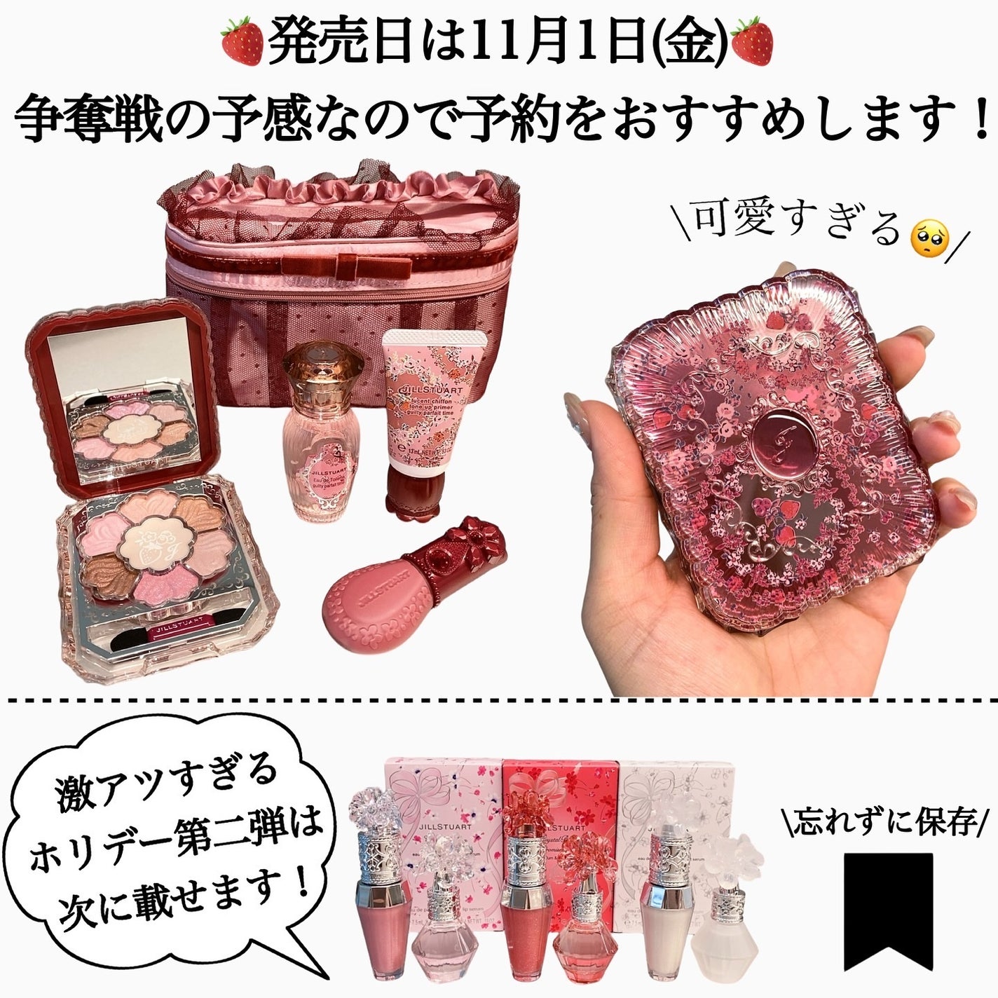 ジルスチュアート ギルティパフェタイムコレクション/JILL STUART/その他キットセットを使ったクチコミ(10枚目)