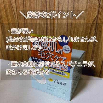 しっとり毛穴ケアクレンジングバーム/ダヴ/クレンジングバームを使ったクチコミ(4枚目)