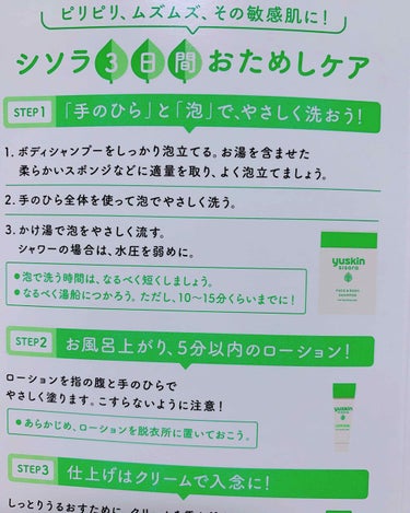 ユースキンシソラ クリーム/ユースキン/ボディクリームを使ったクチコミ（3枚目）