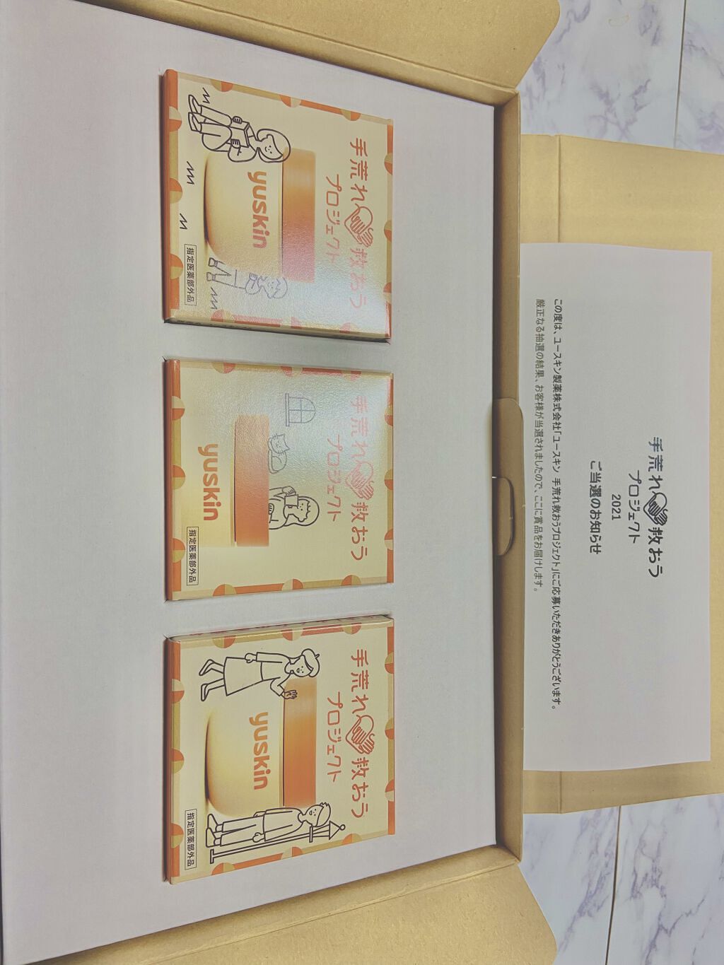 ユースキン/ユースキン/ボディクリームを使ったクチコミ（1枚目）