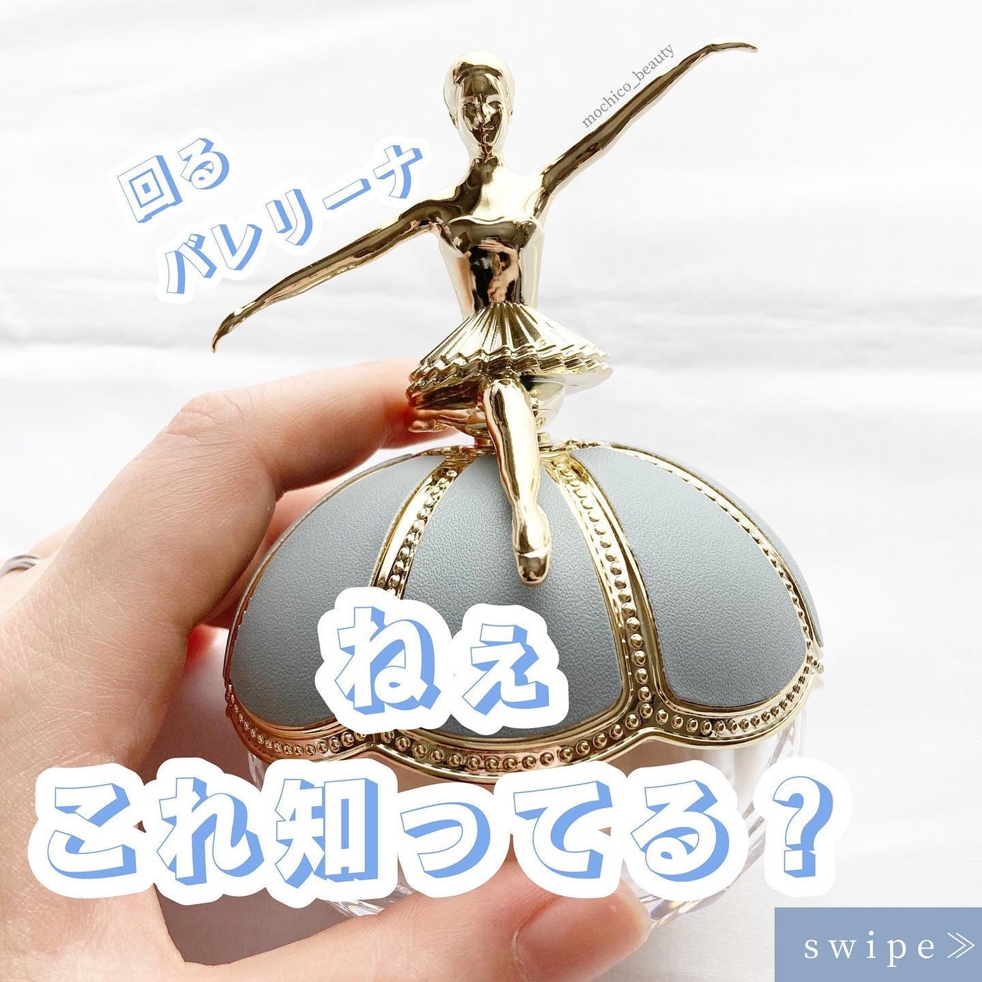 もちこ | 元エステティシャン | 気になった方フォロバ on LIPS 「ねぇこれ知ってる?回るバレリーナ🩰💄…………………………💄MA..」(1枚目)
