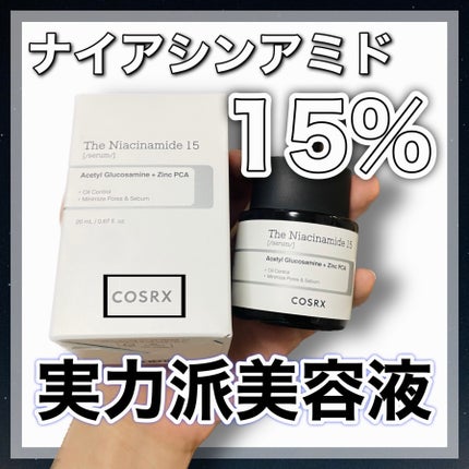 RXザ・ナイアシンアミド15セラム /COSRX/美容液を使ったクチコミ(1枚目)