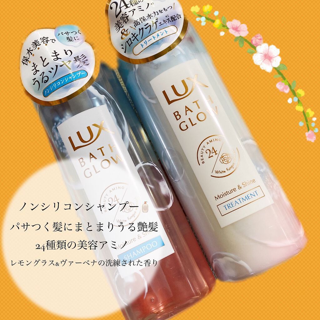 バスグロウ リペア&シャイン シャンプー／トリートメント/LUX/シャンプー・コンディショナーを使ったクチコミ（1枚目）