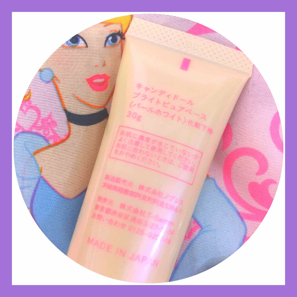 ブライトピュアベース/CandyDoll/化粧下地を使ったクチコミ（3枚目）