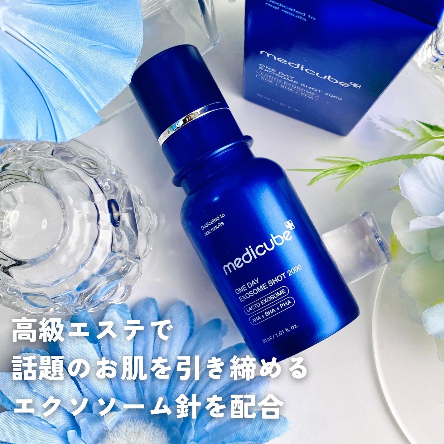 ゼロ1DAYエクソソームショット2000/MEDICUBE/美容液を使ったクチコミ(3枚目)