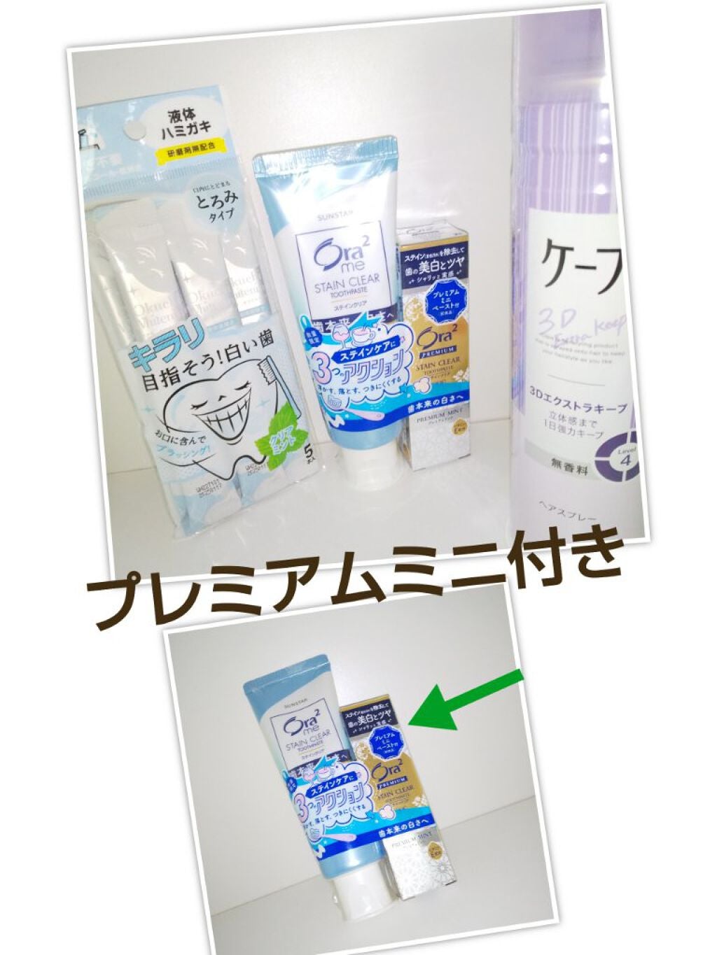 ステインクリア ペースト/オーラツー/歯磨き粉を使ったクチコミ(1枚目)