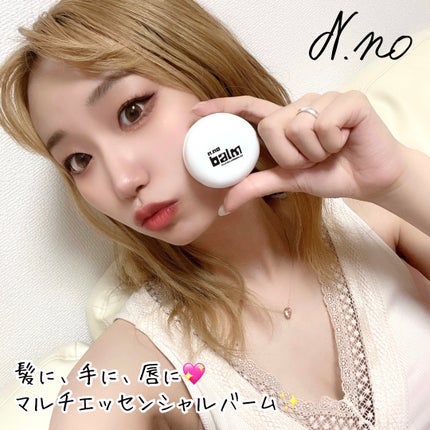 エッセンシャルバーム/N.no/ヘアバームを使ったクチコミ(1枚目)