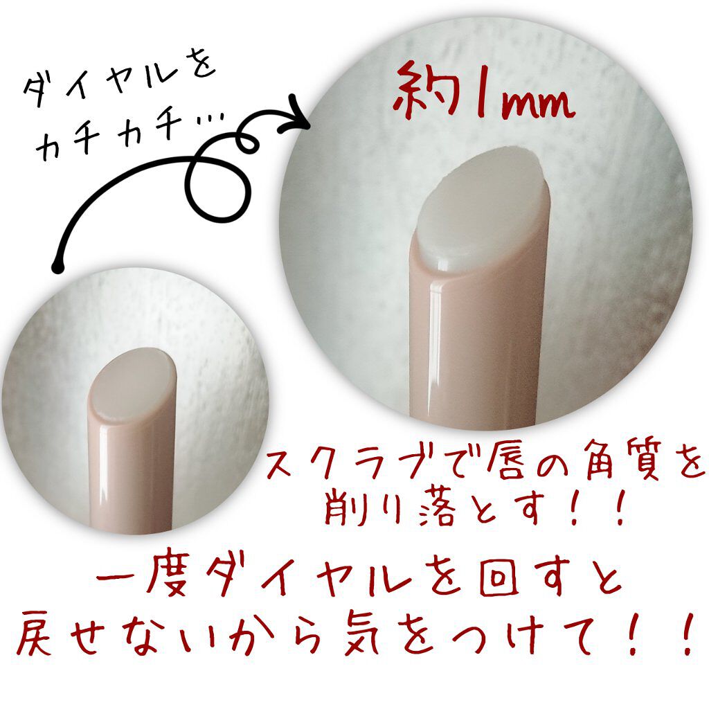 プランプリップケアスクラブ/キャンメイク/リップスクラブを使ったクチコミ（2枚目）