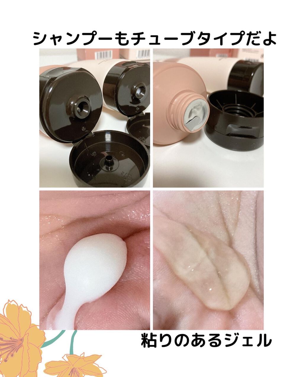 モイストアップ ジェル シャンプー/トリートメント/fuettarich (フエッタリッチ)/サロンシャンプーを使ったクチコミ(3枚目)