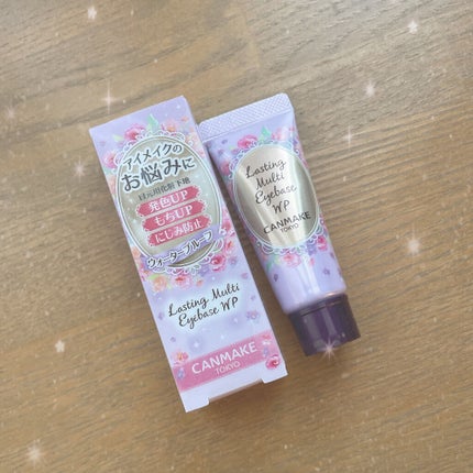 ラスティングマルチアイベース WP/キャンメイク/アイシャドウベースを使ったクチコミ(1枚目)