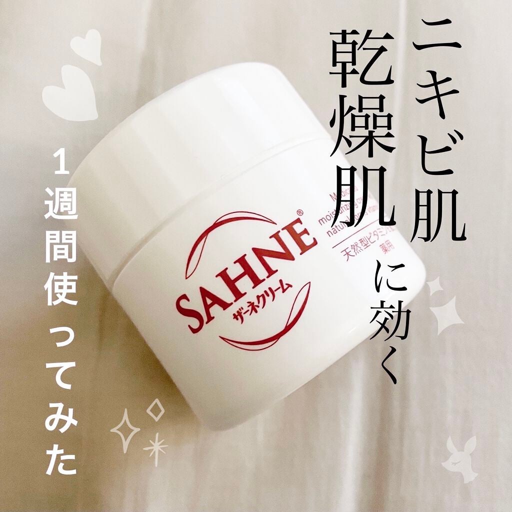 ザーネクリーム/ザーネ/ボディクリームを使ったクチコミ(1枚目)