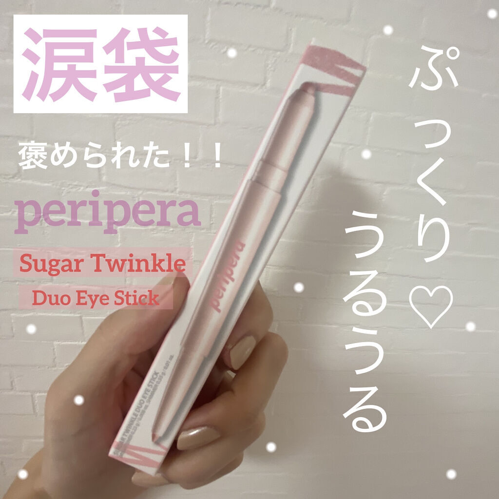  シュガー トゥインクル デュオ アイ スティック/PERIPERA/スティックアイシャドウを使ったクチコミ（1枚目）