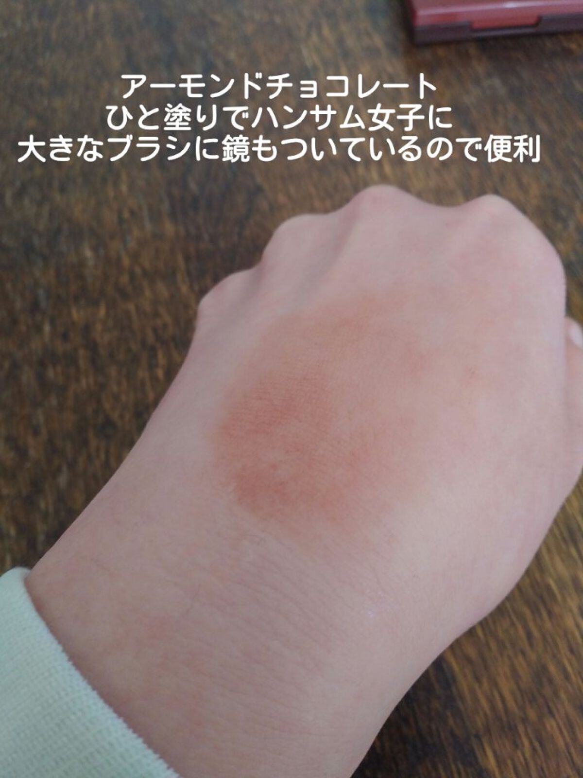 Love Chocolate アイシャドウ/Witch's Pouch/アイシャドウパレットを使ったクチコミ(5枚目)