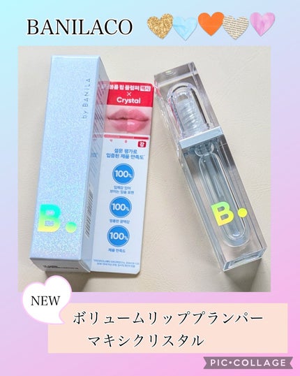 ボリュームリッププランパー/BANILA CO/リッププランパーを使ったクチコミ(1枚目)