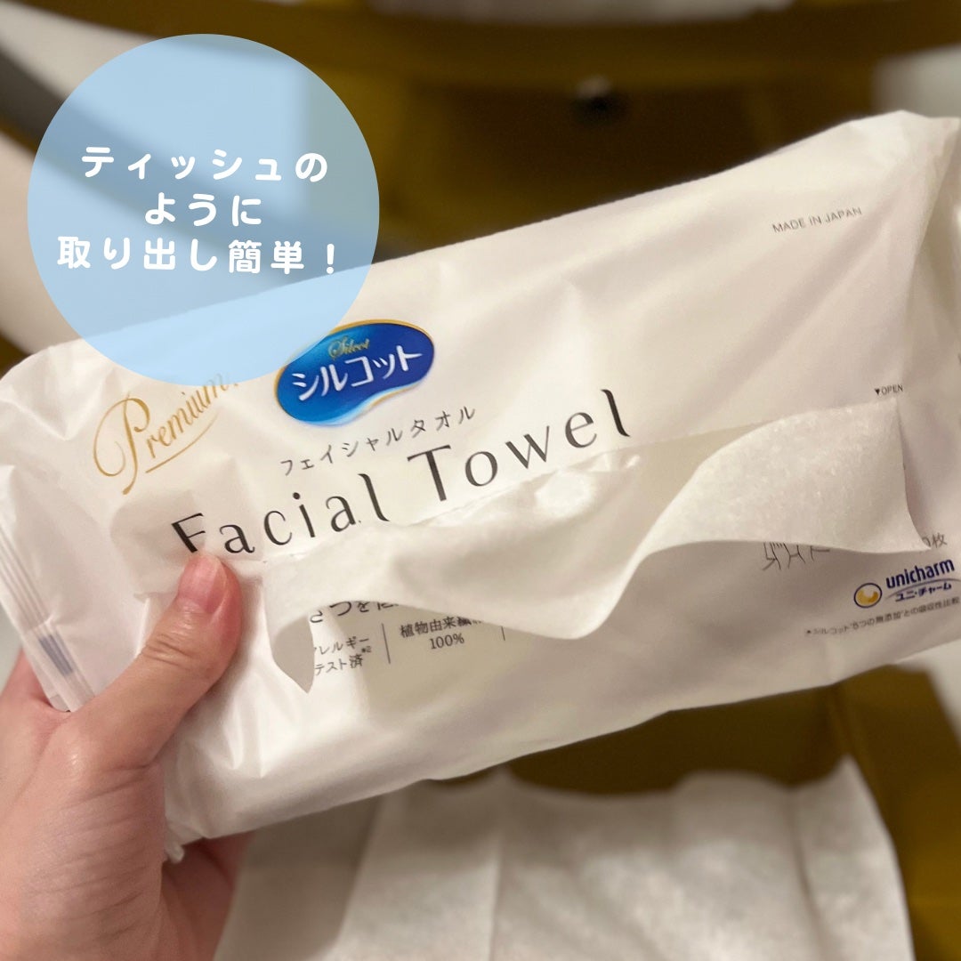 シルコットフェイシャルタオル 素肌おもい プレミアム/シルコット/クレンジングタオルを使ったクチコミ(2枚目)