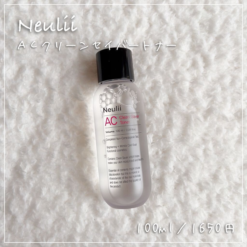 AC クリーンセイバー トナー/Neulii/化粧水を使ったクチコミ（1枚目）