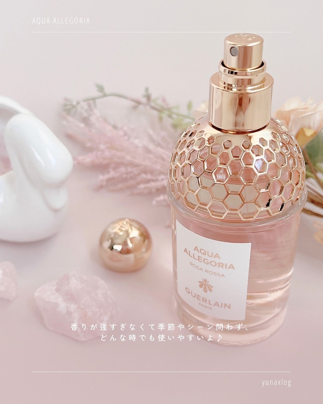 アクア アレゴリア ローザ ロッサ/GUERLAIN/香水(レディース)を使ったクチコミ(3枚目)