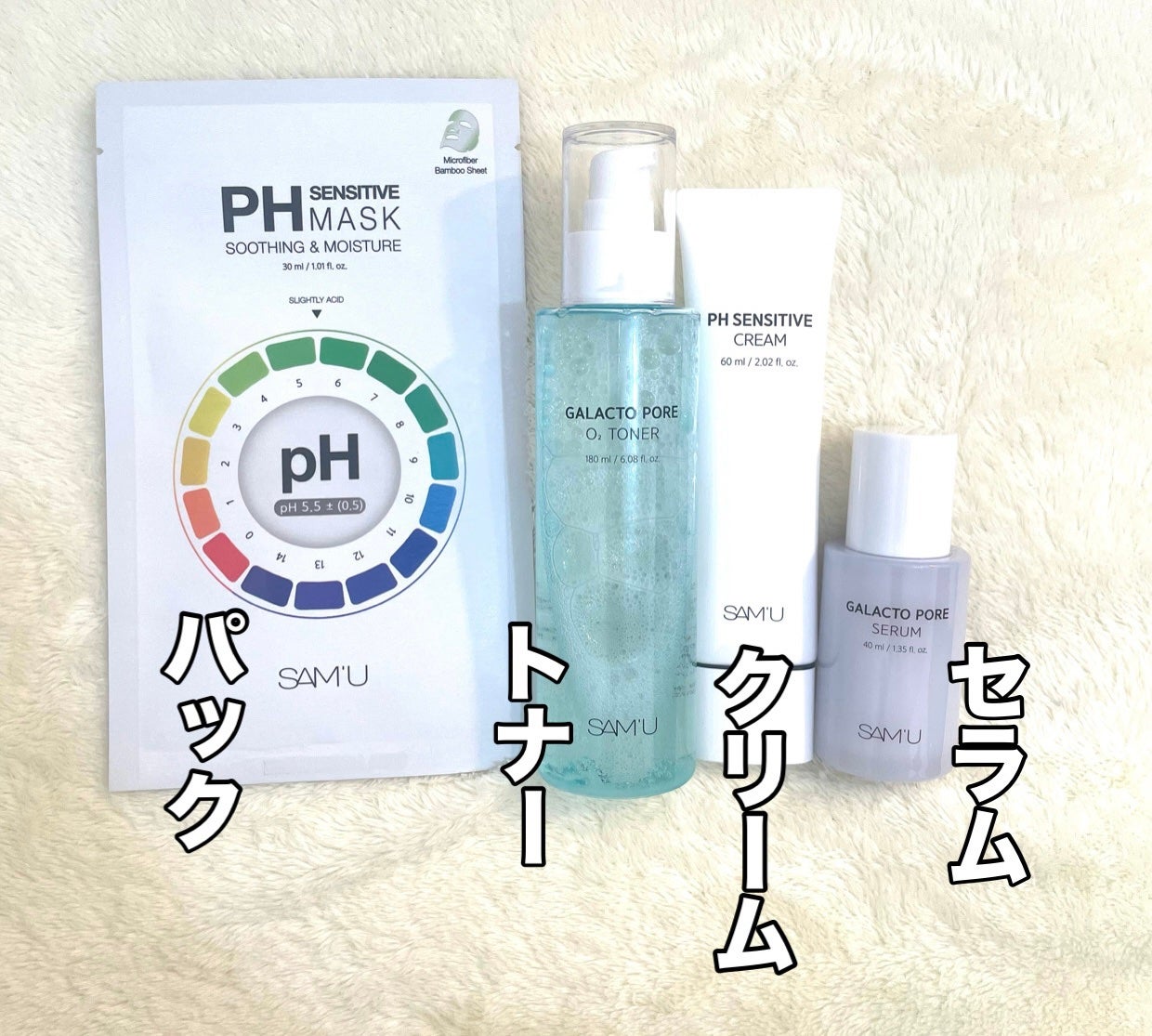 サミュ PHセンシティブクリーム/SAM'U/フェイスクリームを使ったクチコミ(2枚目)