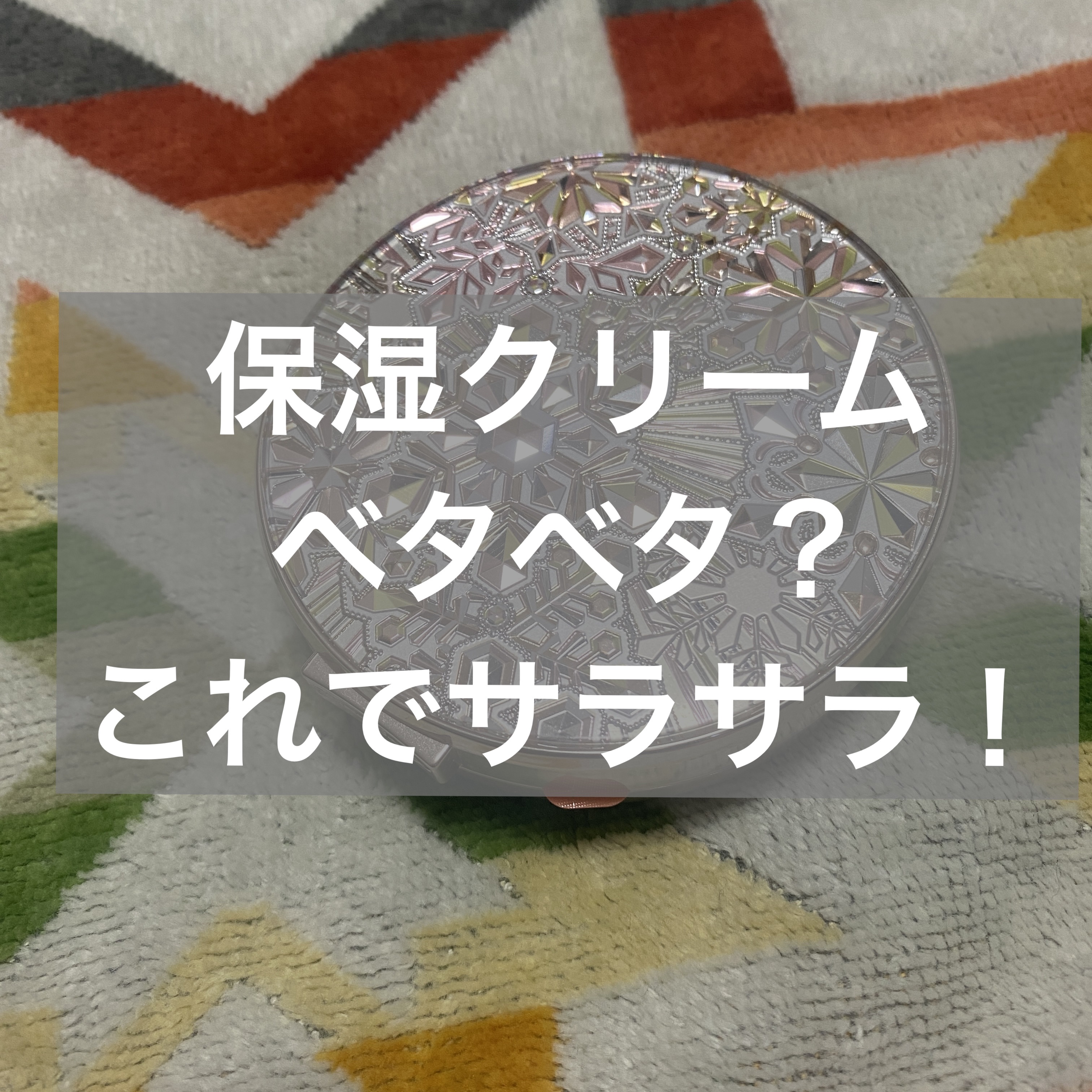 スノービューティー2023 薬用美白スキンケアパウダー/スノービューティー/プレストパウダーを使ったクチコミ（1枚目）